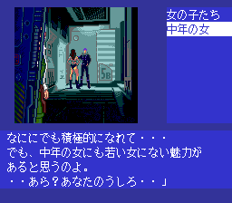 Space Adventure Cobra: Kokuryuuou no Densetsu